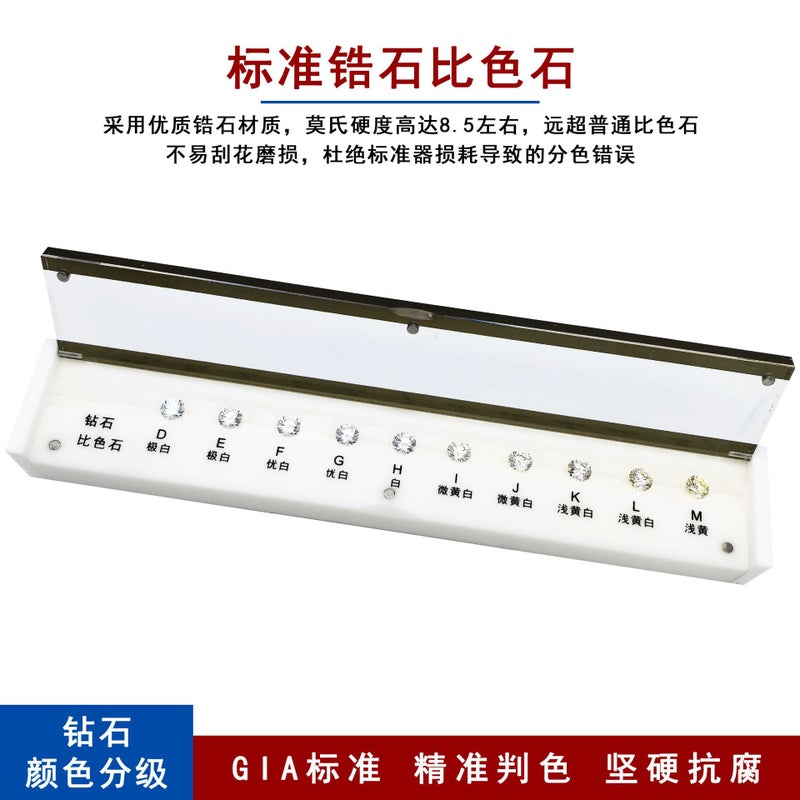 Standard Zircon Loose Diamond Color Comparison Stone Color Identification Diamond Grading Exam Reference Teaching Jewelry Classification Tool - Image 2