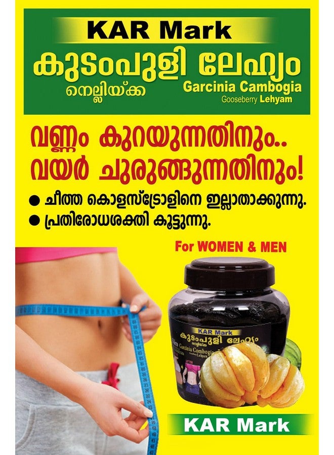 KAR Mark كودامبولي ليهام قابل للمضغ (غارسينيا كومبوجيا ليهام) (عبوة من 2) ، 2 عدد ، 250 جرام - Image 5