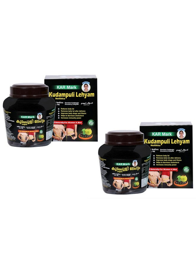 KAR Mark كودامبولي ليهام قابل للمضغ (غارسينيا كومبوجيا ليهام) (عبوة من 2) ، 2 عدد ، 250 جرام - Image 1
