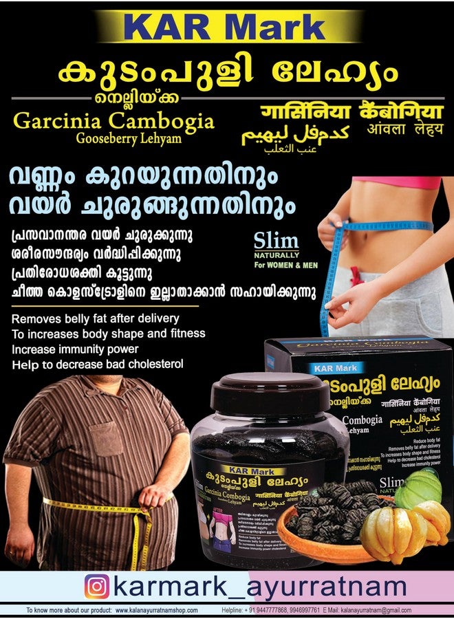 KAR Mark كودامبولي ليهام قابل للمضغ (غارسينيا كومبوجيا ليهام) (عبوة من 2) ، 2 عدد ، 250 جرام - Image 4