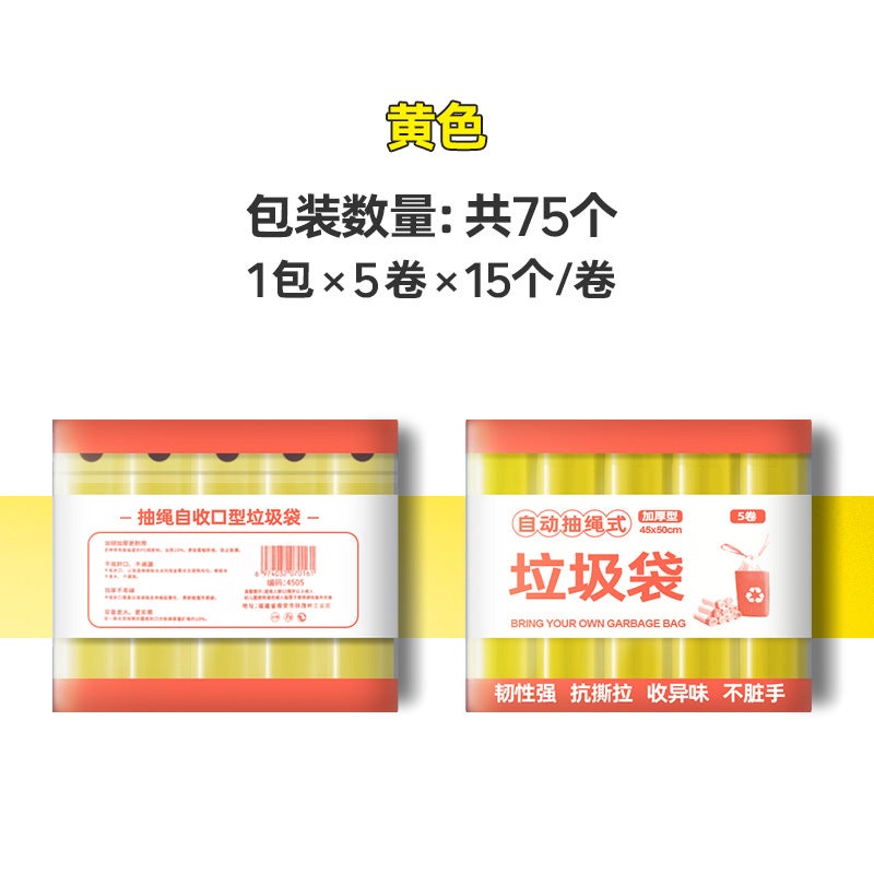 Automatic Closing Drawstring Garbage Bags, Medium And Large Size, Thickened, Economical Pack, Disposable Plastic Bags, Black Ubag - Image 1