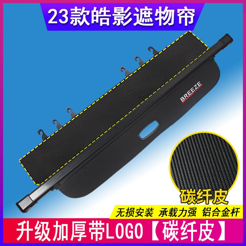 Dedicated to 12-23 Honda CRV Trunk Partition Haoying Cover Curtain Trunk Partition Edition Interior Decoration - Image 4