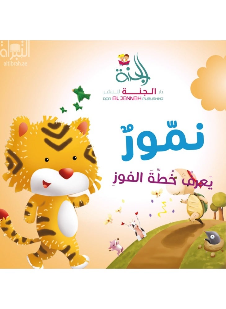 Nimur Knows the Winning Plan