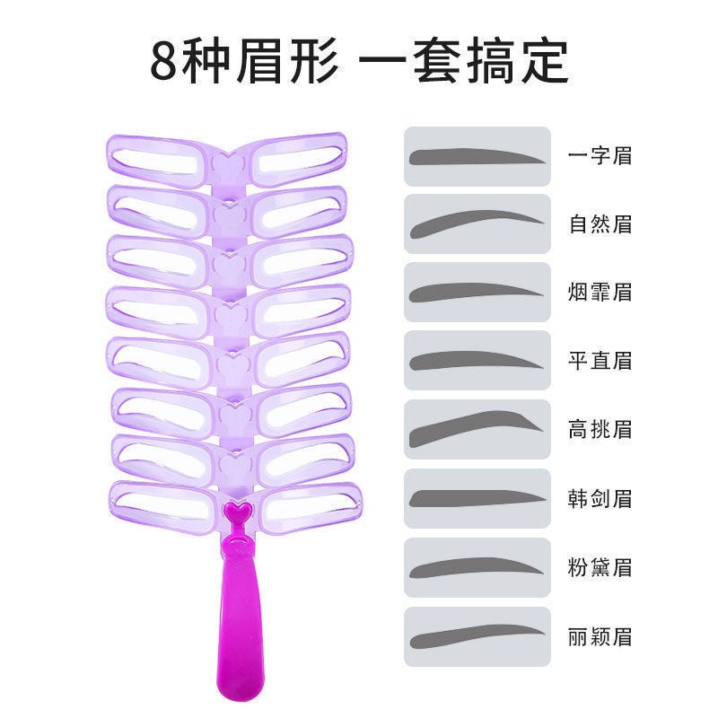 Handheld Eyebrow Card Head Wearing Thrush Sticker Artifact Three-Dimensional Eyebrow Repair Beginner 8 Eyebrow Repair Tool Set Sale - Image 1