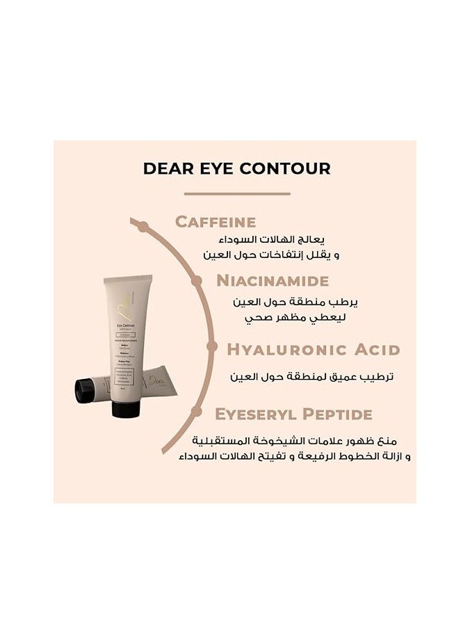 دير كريم محيط العين الناعم من دير (خافي عيوب البشرة) لون متوسط ​​30 مل  - Image 3