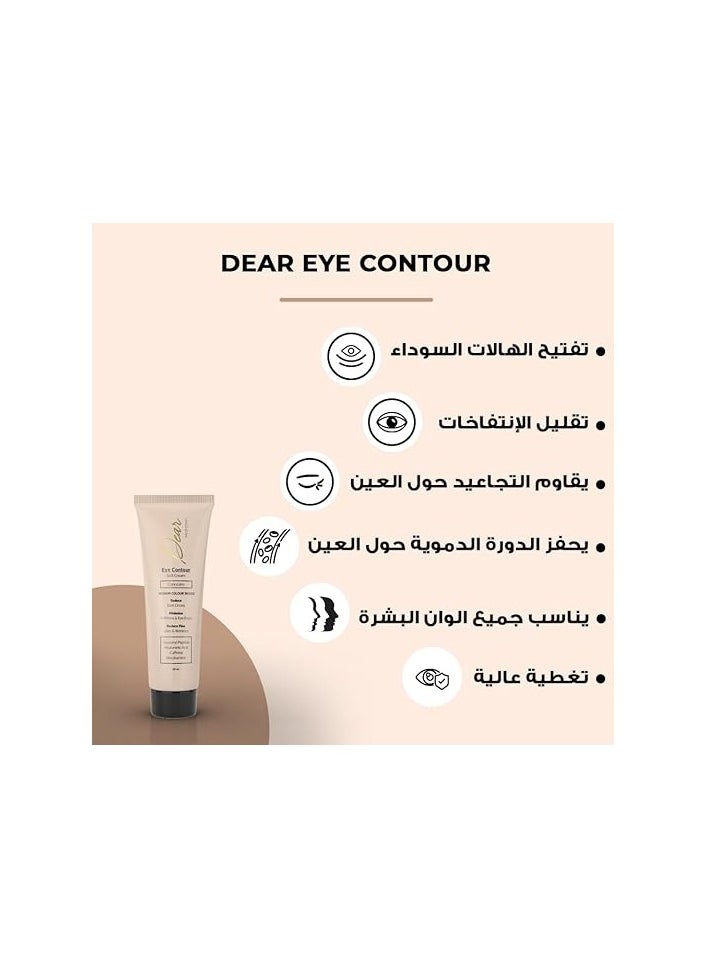 دير كريم محيط العين الناعم من دير (خافي عيوب البشرة) لون متوسط ​​30 مل  - Image 4