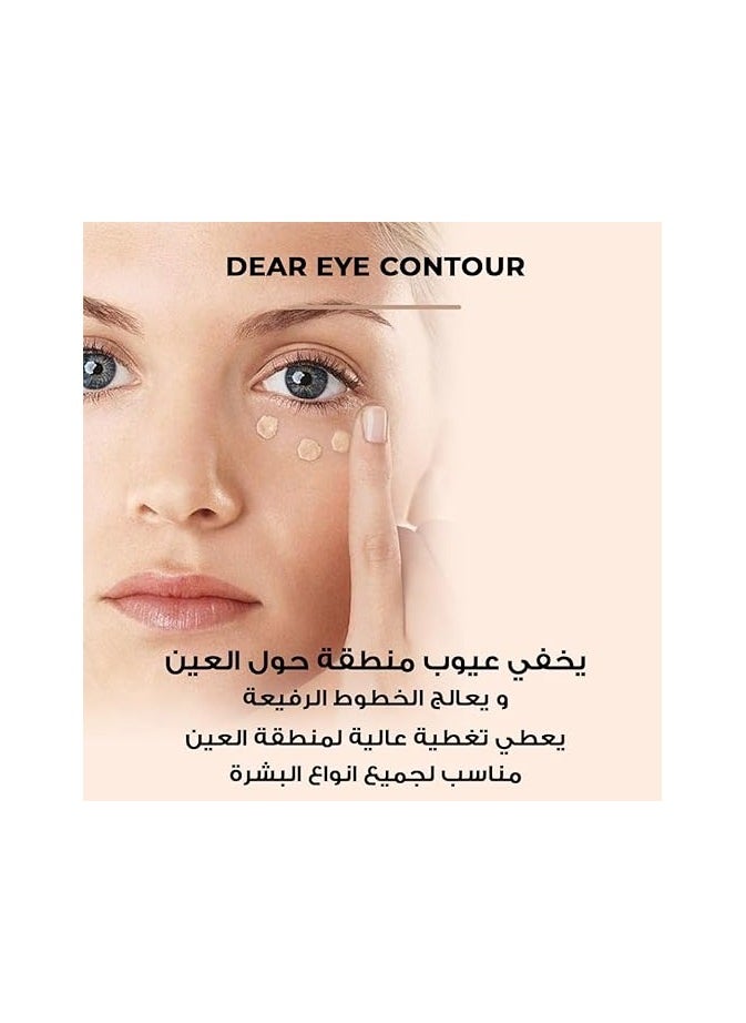 دير كريم محيط العين الناعم من دير (خافي عيوب البشرة) لون متوسط ​​30 مل  - Image 2