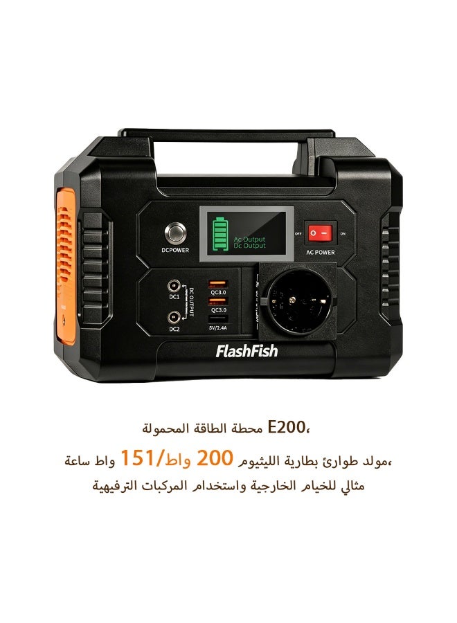 FlashFish E200 محطة طاقة محمولة 200 واط / 151 واط ساعة - بطارية ليثيوم احتياطية مع منفذ تيار متردد، USB QC3.0، منفذ تيار مستمر للتخييم، الطوارئ المنزلية، المركبات الترفيهية والاستخدام الخارجي - Image 2