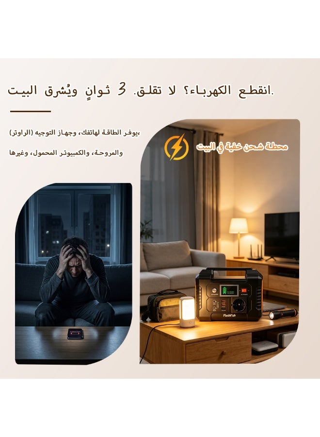 FlashFish E200 محطة طاقة محمولة 200 واط / 151 واط ساعة - بطارية ليثيوم احتياطية مع منفذ تيار متردد، USB QC3.0، منفذ تيار مستمر للتخييم، الطوارئ المنزلية، المركبات الترفيهية والاستخدام الخارجي - Image 5