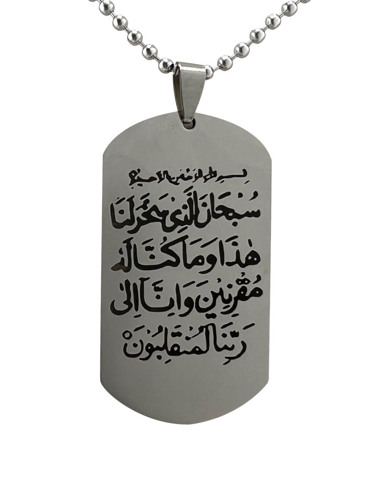 PinMaze Islam Hanging Arabic Travel - Dua Al Safar Ayatul Kursi Car Rear Mirror Hangers - Allah Muhammad Islamic Al-Quran Ramadan Eid Muslim Car Décor Hanging Charm Decor Interior Accessories (Silver) - Image 1