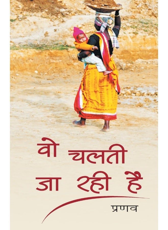 Wo Chalti Ja Rahi Hai  - Image 1