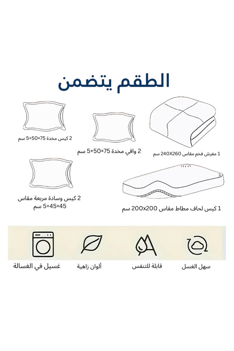 سمارت هوم مفرش سرير نفرين شتوي 8 قطع مطرز نظام وجهين وجه مخمل ووجه فرو مقاس كوين 240x260 سم ، المفرش يناسب سرير مقاس 200X200 سم - Image 3