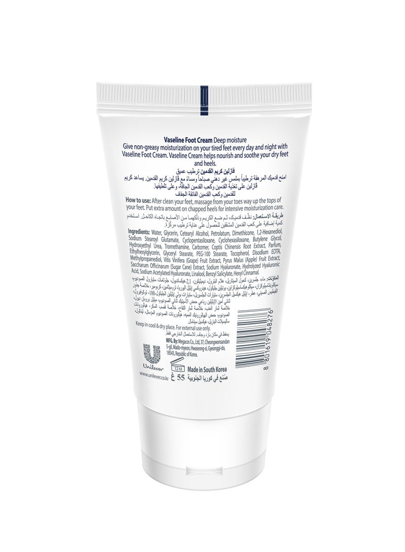 Vaseline كريم القدمين للجسم - Image 2