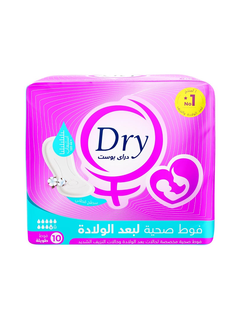 دراي بوست فوط ما بعد الولادة فائقة الامتصاص ، 10 فوط
