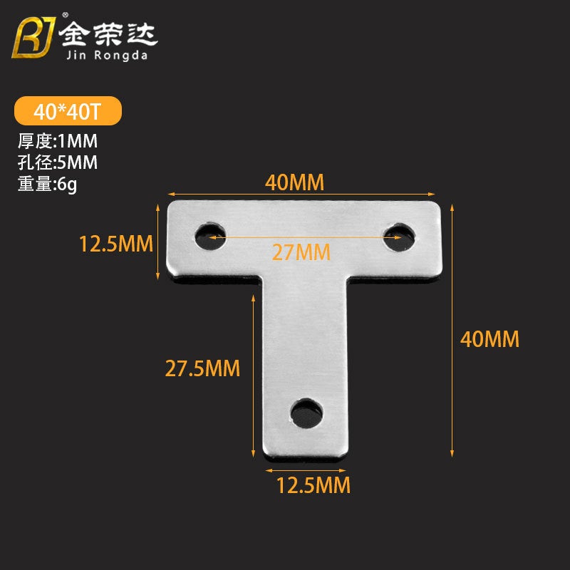 Jin Rongda Thickened Stainless Steel T-Shaped Straight Sheet Angle Plate Connector Fixing Frame Large T-Row Plane Angle - Image 1
