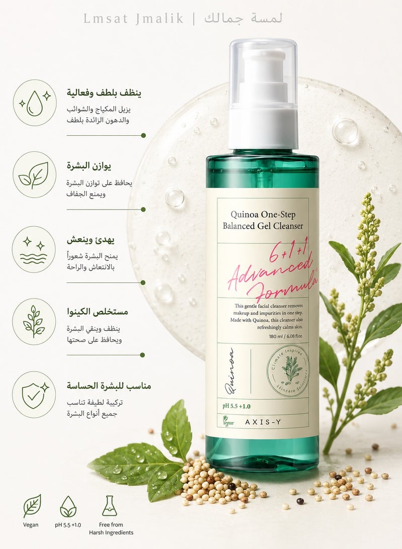 اكسيس واي سر النقاء الكوري غسول الكينوا من اكسيس واي – خطوة واحدة لبشرة صافية، متوازنة ومشرقة بدون جفاف - 180 مل - Image 1