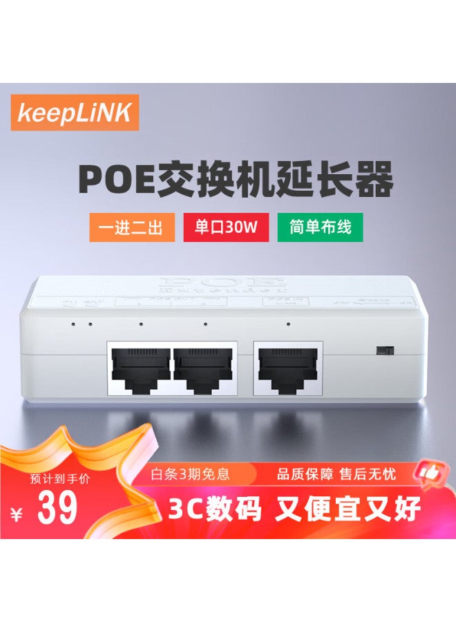 keepLiNK مفتاح كيبلينك Kp-9000 ثلاثي المنافذ 100Mbps Poe، مدخل طاقة واحد ومخرجان، مكرر، مقسم - Image 1