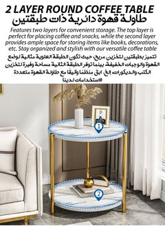 DBLEW Modern 2 Tier Round Coffee Table with Marble Finish Nesting Side Metal Table Sofa Bedside Snack End Table House Indoor Outdoor for Living Room Bedroom Balcony Home Decoration  - Image 2