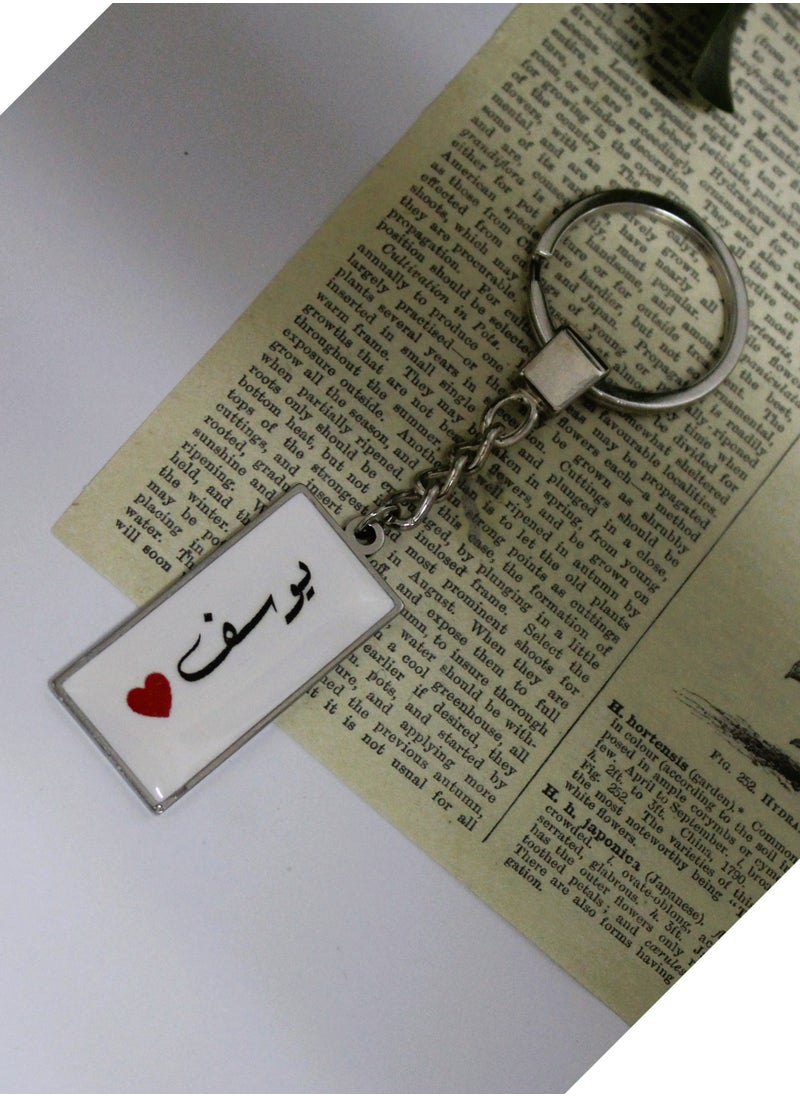 Generic - Elegant And Lightweight Epoxy Keychain With Name Yousif - Image 1