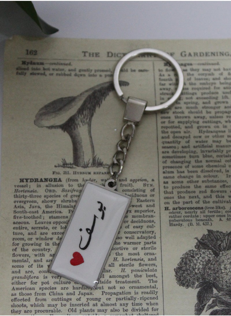 Generic - Elegant And Lightweight Epoxy Keychain With Name Yousif - Image 1