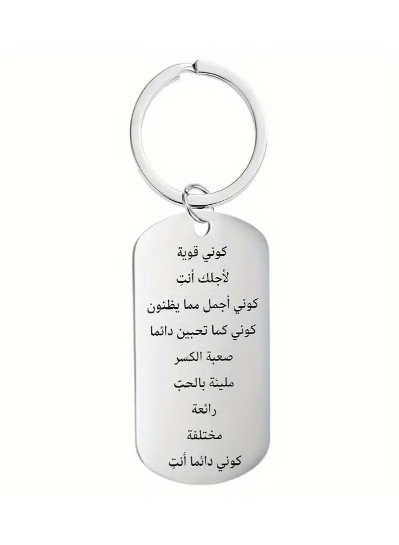 Gecomo Inspirational Arabic Engraved Keychain - Stainless Steel - Perfect Gift for Women - Image 5