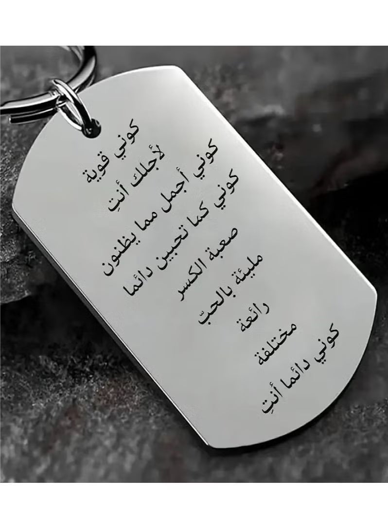 Gecomo Inspirational Arabic Engraved Keychain - Stainless Steel - Perfect Gift for Women - Image 3