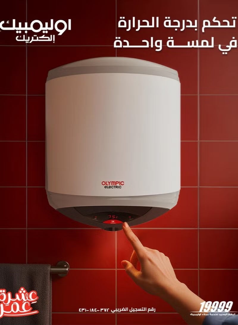 أوليمبيك سخان كهرباء اوليمبيك اليكتريك هيرو تربو ديجيتال 50 لتر,ابيض-945105437 - Image 2