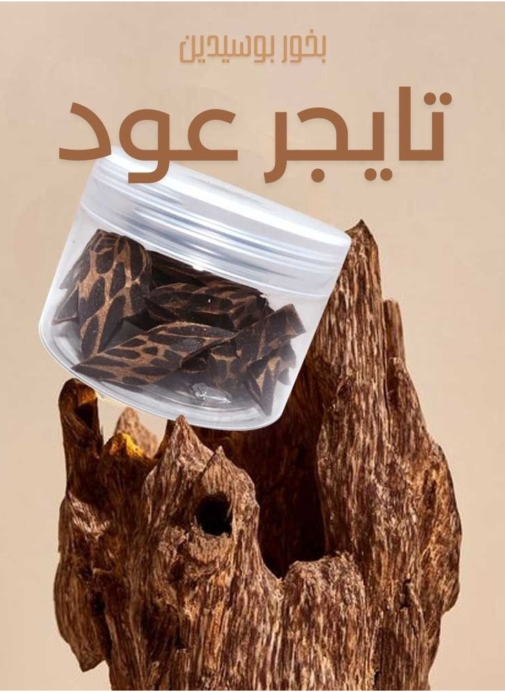 عنزة طويلة الأمد - عود النمر الفاخر فيتنام 30 جرام عود الماعز الطبيعي النادر النقي غاربود