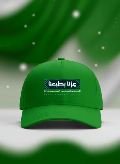 لوحة كاب مصنوع من القطن لمناسبة اليوم الوطني السعودي بتصميم عزنا بطبعنا