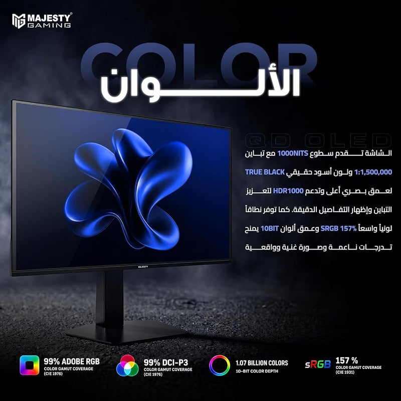 ماجيستي شاشة ألعاب مجيدة بحجم 27 بوصة من نوع OLED، دقة 2K QHD، تردد عرض 280 هرتز، زمن استجابة 0.03 مللي ثانية، دعم لتقنية HDR400، نطاق ألوان 157% من نطاق sRGB، دقة بت 10 بت، تدعم تقنيات G-SYNC وFreeSync، منافذ HDMI 2.1 وDP وUSB-C، متوافقة مع معيار - Image 4