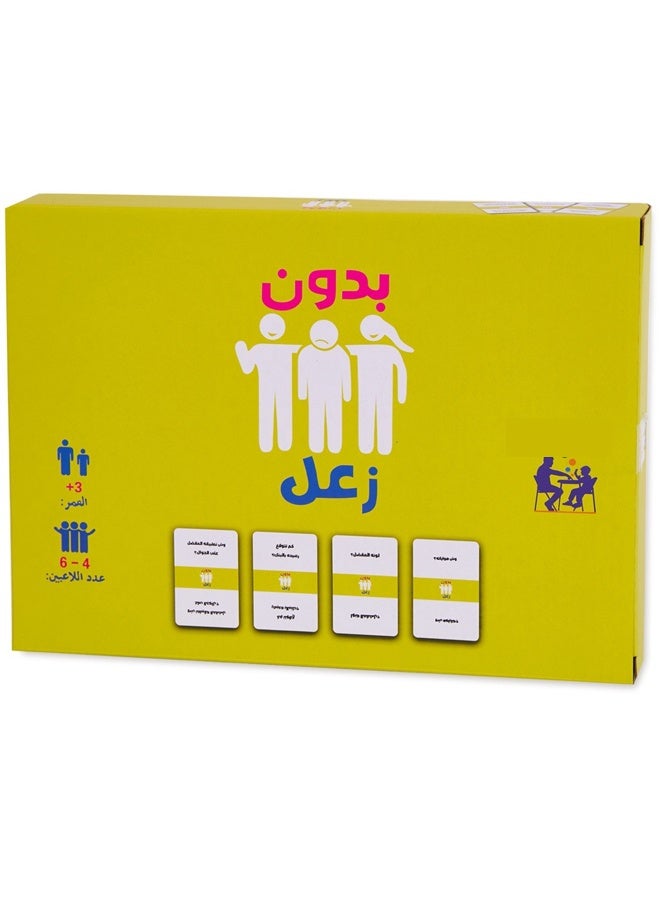 HALAMODO Arabic Time Card Game B41 - Traditional Strategic Game for 2-4 Players, with Premium Card Deck & Instruction Manual - Features Unique Arabian Rules, Tactical Gameplay & Cultural Design - Perfect for Family Game Nights, Cultural Events & Gift Giving - Image 5