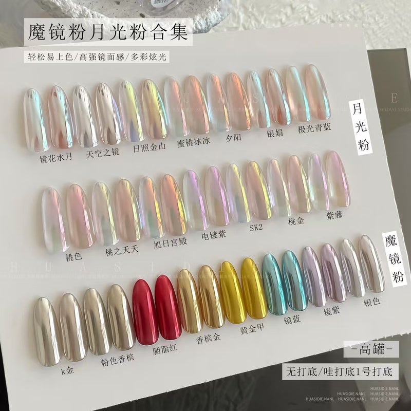 Xiaoying Manicure-Moonlight Pearl Powder Mirror Silver Aurora Color Manicure Moonlight Powder Magic Mirror Powder Collection Series - Image 4