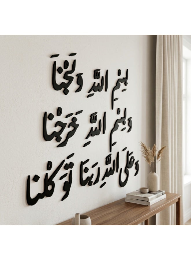 ديكور حائط اسود خشبي بعبارة بسم الله ولجنا دعاء الخروج – تصميم إسلامي عصري مجسم – لون أسود أنيق – سمك 6 ملم – لاصق دبل فيس جاهز للتثبيت – زينة حائط للمنزل والمطبخ عالي الجودة - Image 1