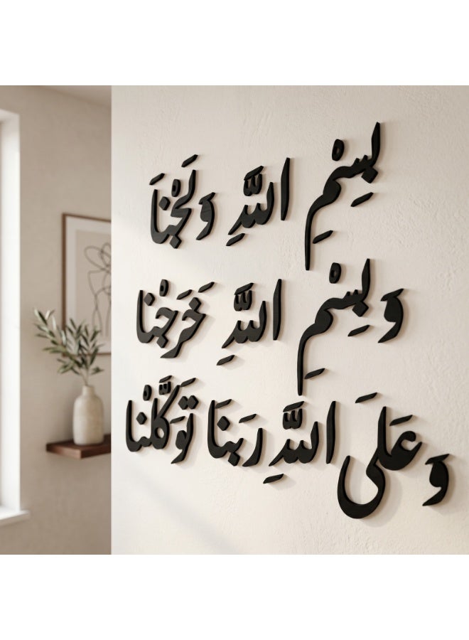 ديكور حائط اسود خشبي بعبارة بسم الله ولجنا دعاء الخروج – تصميم إسلامي عصري مجسم – لون أسود أنيق – سمك 6 ملم – لاصق دبل فيس جاهز للتثبيت – زينة حائط للمنزل والمطبخ عالي الجودة - Image 2