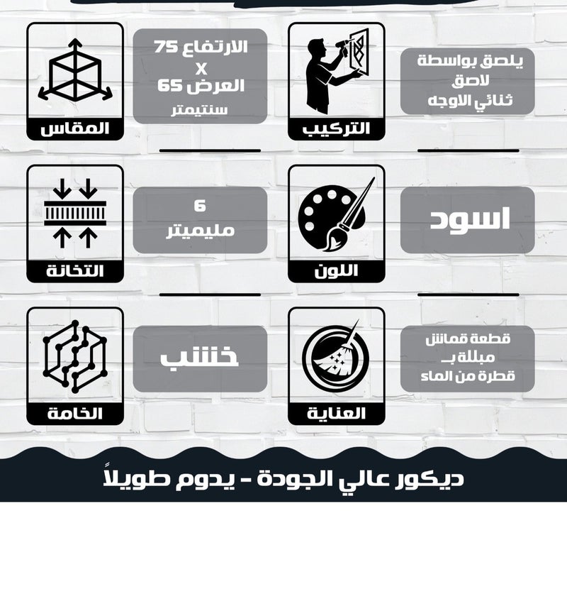 ديكور حائط اسود خشبي بعبارة بسم الله ولجنا دعاء الخروج – تصميم إسلامي عصري مجسم – لون أسود أنيق – سمك 6 ملم – لاصق دبل فيس جاهز للتثبيت – زينة حائط للمنزل والمطبخ عالي الجودة - Image 5