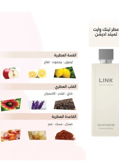 درعه لينك وايت لميتد اديشن 150مل  - Image 2