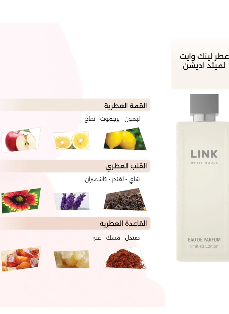 درعه لينك وايت لميتد اديشن 150مل  - Image 2