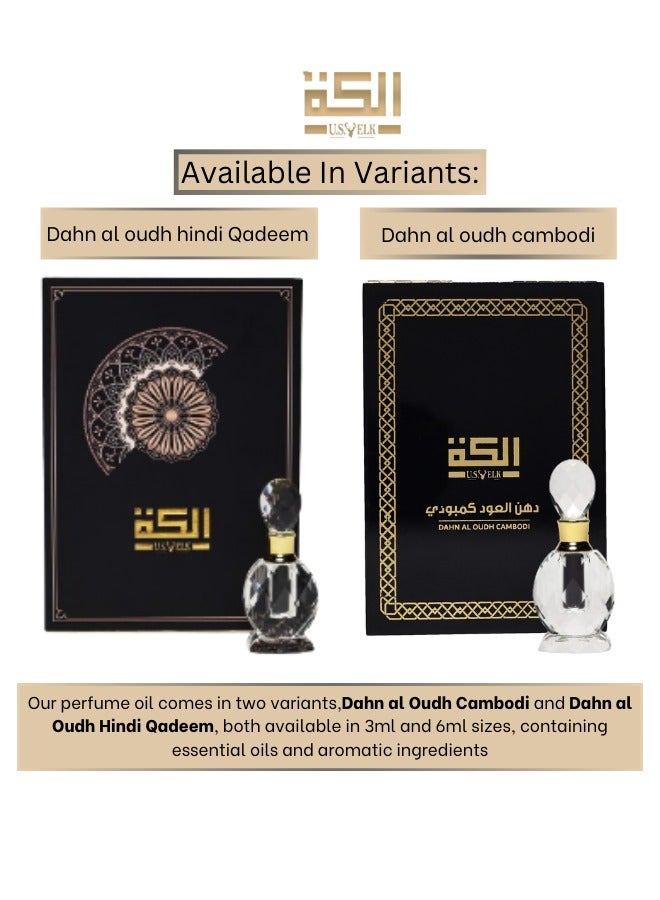 إلكة دهن العود كمبودي دهن العود كمبودي | زيت عطري/العطار للجنسين | عطر يدوم طويلاً | فاخر  - Image 3