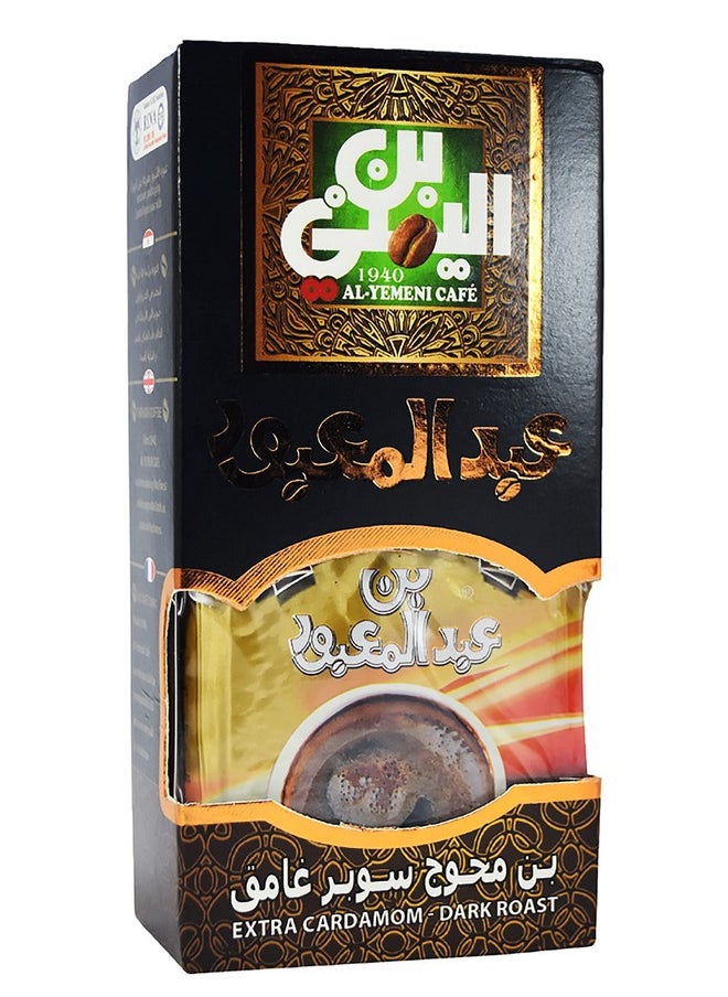 بون بولون قهوة يمنية مع الهيل وقهوة إضافية محمصة داكنة مطحونة قهوة كافيه قهوة مصرية عربية عربية كوب عربي (هيل إضافي محمص داكن) (1 علبة = 7 أونصة / 200 جرام)  - Image 1
