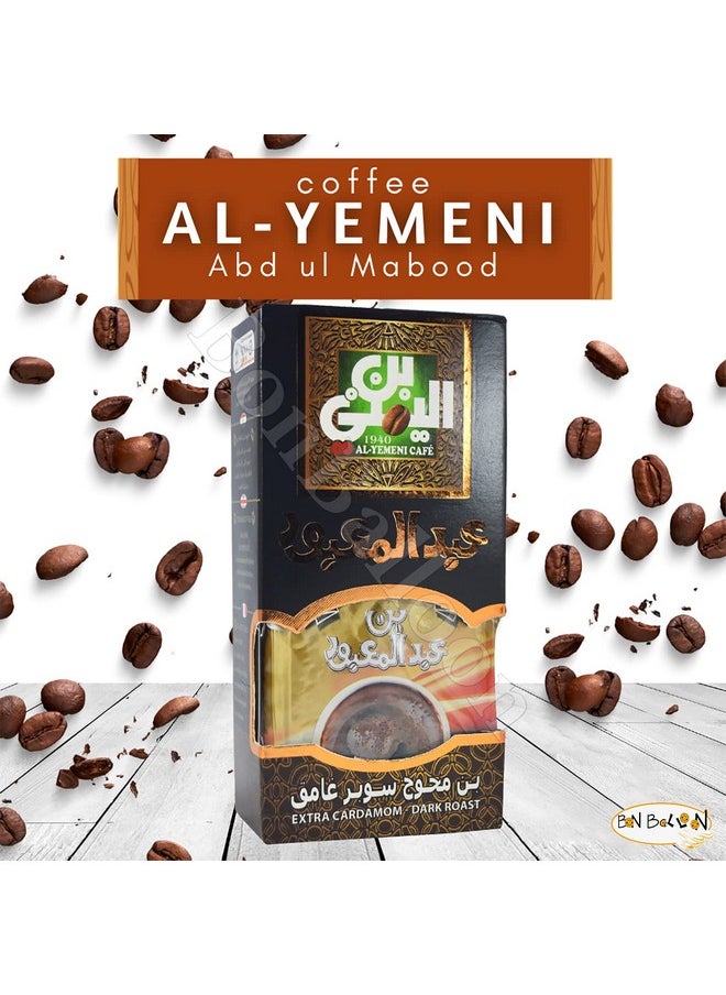 بون بولون قهوة يمنية مع الهيل وقهوة إضافية محمصة داكنة مطحونة قهوة كافيه قهوة مصرية عربية عربية كوب عربي (هيل إضافي محمص داكن) (1 علبة = 7 أونصة / 200 جرام)  - Image 2