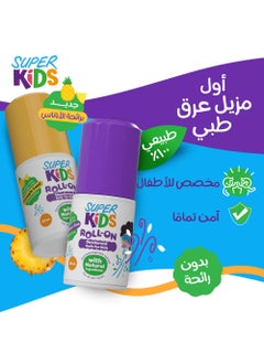 SUPER KIDS Kids roll on - 30 ml  - Image 3