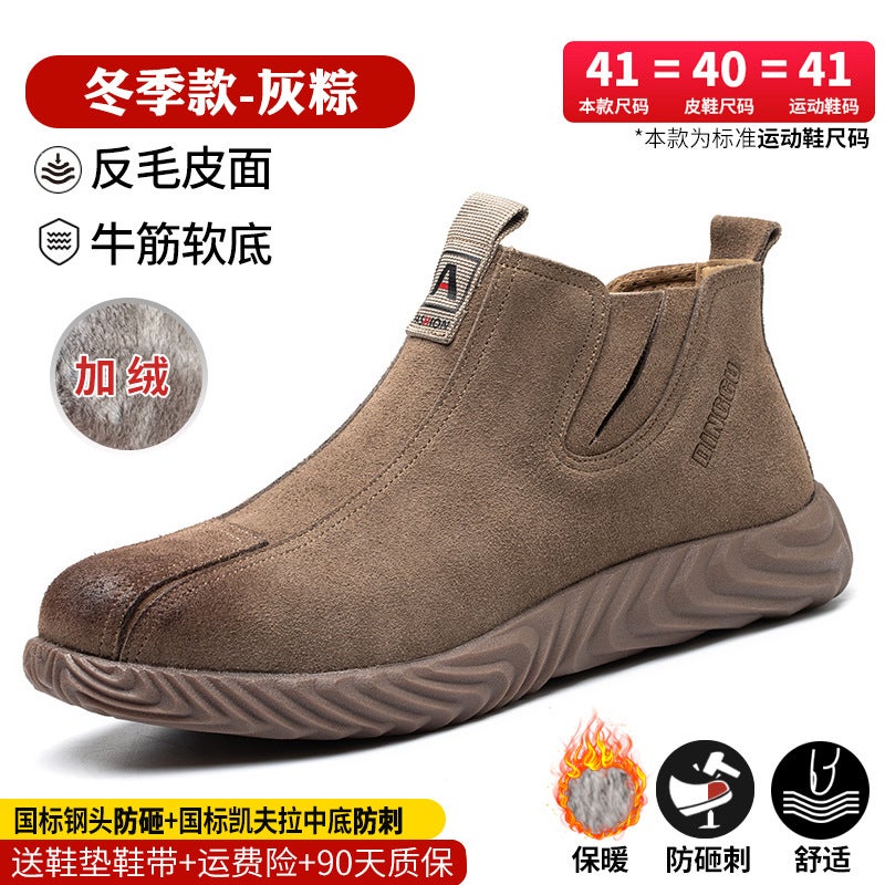 Labor Protection Shoes Men'S Anti-Smashing And Anti-Piercing Steel Headband Steel Plate High-Top Winter Cotton Shoes Wear-Resistant Electric Welding Work Site - Image 1