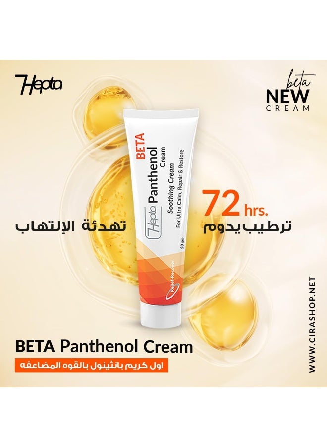 hepta Panthenol Beta Soothing Cream 50ml - Image 3