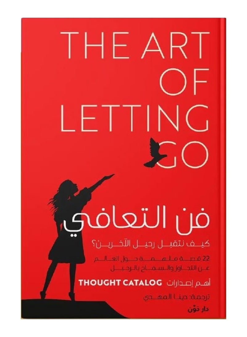 كتاب فن التعافي