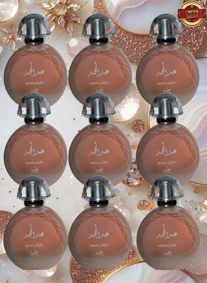     شارك مع صديق قصتي 9 قطع عطر عايش سعيد عبدالمجيد 100 مل - Image 1