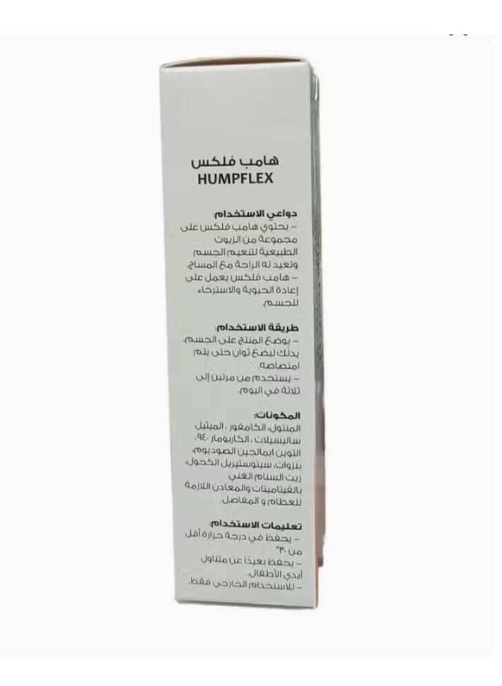 Humpflex Camel Hump Muscle Cream 100g – Hump Flex | Massage cream for fast relief of muscle and joint pain - Image 2