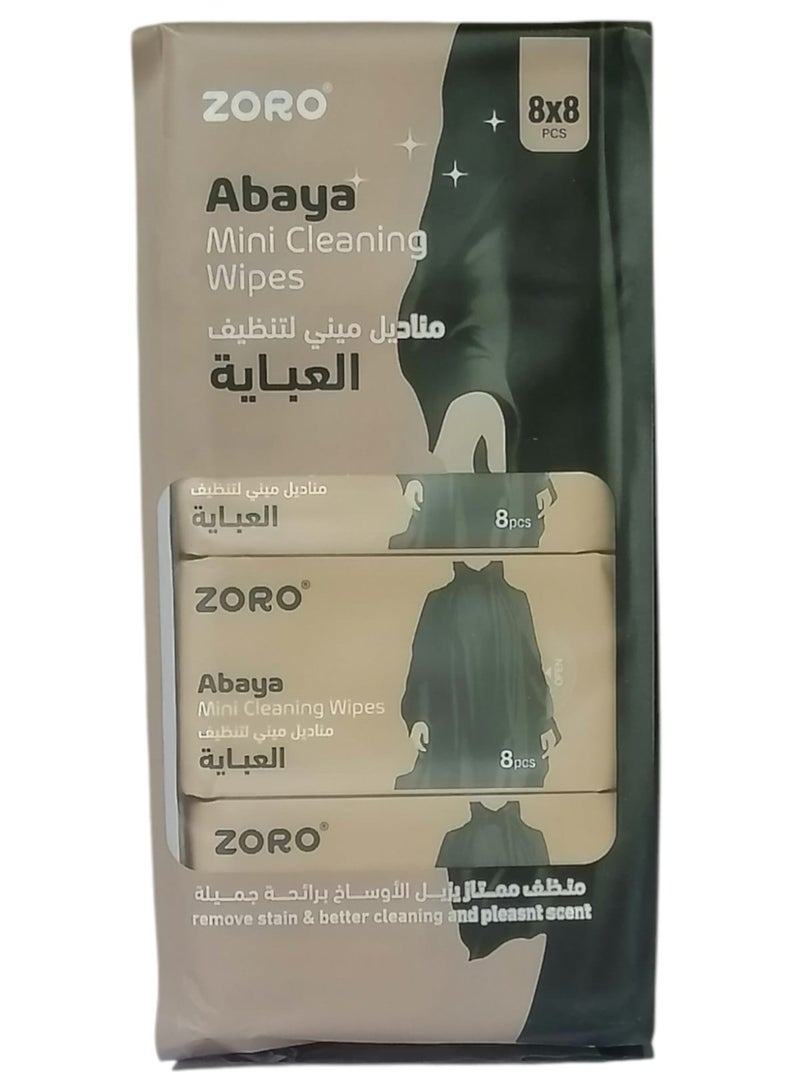 مناديل ميني لتنظيف العباية 8*8 قطعة