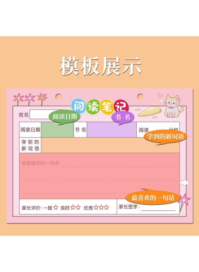 HELPS Reading Record Card Students Read Accumulated Good Words And Sentences Extract Registration Card A5 Ring Notebook - Image 4