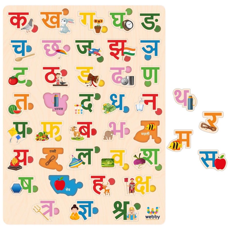 Webby Wooden Hindi Varnamala Alphabets| Hindi Shabd Rachna| Hindi Consonant Puzzle Montessori Educational for Pre-School Kids Toy 3 to 8 Years | Birthday Gift for Boys & Girls - Image 1