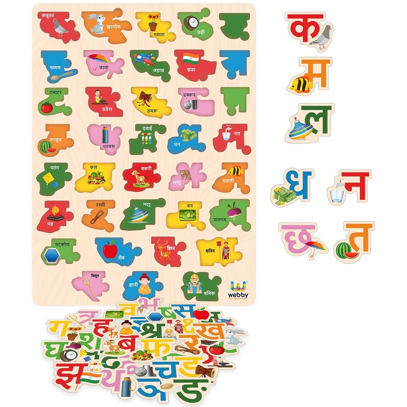 Webby Wooden Hindi Varnamala Alphabets| Hindi Shabd Rachna| Hindi Consonant Puzzle Montessori Educational for Pre-School Kids Toy 3 to 8 Years | Birthday Gift for Boys & Girls - Image 4
